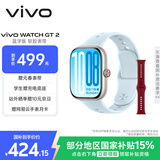 vivo WATCH GT 2 自在蓝  超窄边高亮大屏 照片表盘一碰换 33天蓝牙续航 智能手表 情侣手表 送女友