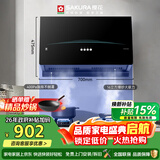 樱花（SAKURA）抽油烟机家用经典中式油烟机700mm小尺寸16m³/min大风量CXW-260-JZA02
