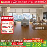 大自然（Nature）【A】多层木质复合地板金刚耐磨面地暖环保15mm慕森包安装送辅料 金棕叠韵