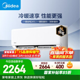 美的空调 制冷王同款大1.5匹 新一级能效变频冷暖 60秒速暖省电 空调挂机国家补贴KFR-35GW/N8XA1P