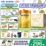 飞鹤星飞帆卓睿Pro A2 β-酪蛋白3段(1-3岁)幼儿配方奶粉758g*6罐