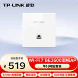 普联（TP-LINK）WiFi7 AP面板BE3600 2.5G网口 无线路由器可组全屋wifi套装TL-7AP3602HI-PoE