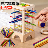 兰酷帕抽木棍游戏蒙氏早教桌游3-6岁儿童益智玩具男孩亲子互动生日礼物