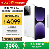 realme【国家补贴】真我GT7 Pro 16+512光域白 oppo 骁龙8至尊版 6500mAh大电池 三星OLED屏 智能AI手机