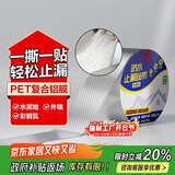 雨虹防水丁基胶防水胶带   屋顶防水补漏材料 屋顶防水贴  通用型5cm*5m