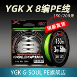 YGK G-SOUL PE8编路亚专用pe线顺滑远投大力马YGK G-SOUL PE线路亚线原装防磨线 正品X8编150米1号