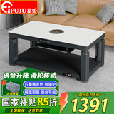 富炬带移动电炉语音升降取暖桌电暖桌电热茶几长方形烤火桌家用多功能餐桌烤火炉电暖炉烤火茶几电烤桌 简尚1.2米电陶炉语音升降+移动+恒温