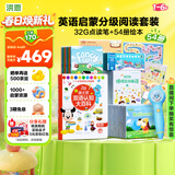 洪恩英语分级54册书点读套装男女孩儿童生日开学礼物3-6岁（含笔）