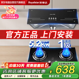 荣事达抽油烟机燃气灶套装家用中式顶吸清洗16立方大吸力天然气双灶5.2kw猛火灶 X01C+KN108 天然气