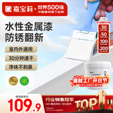嘉宝莉水性金属防锈漆金属防腐金属漆铁门漆栏杆漆家用油漆白色3kg