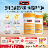 Swisse斯维诗 复合B族维生素片 含8种复合维生素b族营养 蓝帽 90片*2瓶