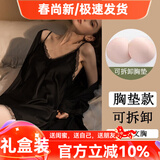 猫惑情人节礼物马年带胸垫冰丝睡衣女士吊带仿真丝性感情趣睡裙家居服 黑色【带胸垫】【睡裙+睡袍】 XL 【适合115-135】