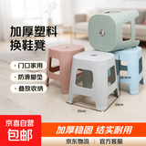 加厚塑料凳子换鞋凳防滑可叠放客厅卧室高级感小凳子板凳矮凳子 绿色（加厚） 2个装
