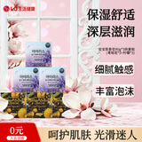 安宝笛香皂90g*6块套装(鸢尾花*3+柠檬*3)肥皂丰富泡沫滋润肌肤