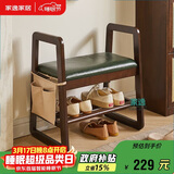 家逸实木换鞋凳入户门口鞋柜家用老人带扶手穿鞋凳多层鞋架软包长条凳