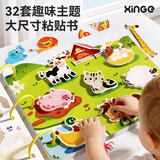 欣格安静贴纸书儿童魔术贴撕撕书粘贴宝宝启蒙认知早教专注训练1-3岁