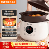 苏泊尔（SUPOR）电炖锅电炖盅 电砂锅煲汤锅 炖汤锅 燕窝炖锅 紫陶锅电汤锅煮粥神器 电煮锅家用DG50YC851多功能锅