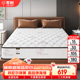 零树甄选撑腰款亲肤透气天然乳胶席梦思卧室家用弹簧床垫1.8*2米适中