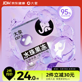 大象避孕套 超薄003水珠果冻3只 玻尿酸安全套男女用套套成人计生用品