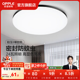 欧普照明（OPPLE）过道吸顶灯卧室灯阳台灯 LED主灯具玄关灯饰走廊简约一体防蚊虫 升级呵护光【黑边-小卧室灯】