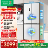 容声双净516L十字门冰箱双系统双循环一级能效风冷无霜变频以旧换新大容量白BCD-516WD1FPA国家补贴