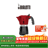 比乐蒂双阀摩卡壶意式美式咖啡机户外便携高压手冲咖啡壶 Brikka红色4杯份 双阀