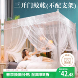 艾薇 蚊帐家用老式帐纱方顶蚊帐三开门  1.5m床 白影月荷【不配支架】