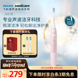 飞利浦（PHILIPS）声波电动牙刷钻石3系 生日礼物 情侣送男生/女友 微泡水流 HX5171/04淡粉色