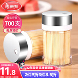 美丽雅牙签700支 一次性竹牙签盒装水果牙签筒装便携剔牙签家用小吃签