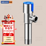 科固（KEGOO）K210422 加长角阀冷热通用4分 304不锈钢防爆三角阀 蓝标