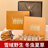 半山农【野生】冬虫夏草5条/克 10克50根礼盒西藏虫草送礼送长辈滋补品
