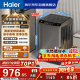海尔（Haier）全自动波轮洗衣机10KG大容量  直驱变频 一级能效 家用宿舍 家电国家补贴京东自营 EB100B32Mate1