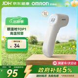欧姆龙（OMRON）红外额温枪 电子体温计体温枪1s速测测温仪 K7100