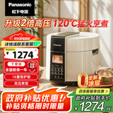 松下（Panasonic）电压力锅0涂层316不锈钢内胆高压锅5L家用智能电饭煲2.0倍高压煲汤煮饭 PSS501 【升级0涂层内胆】