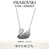 施华洛世奇（SWAROVSKI）【生日礼物】Swan优雅天鹅项链女吊坠轻奢小众送女友女 黑白渐变色(大)5614103