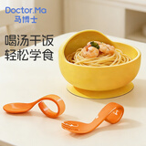 马博士婴儿辅食碗儿童餐具叉勺宝宝辅食勺学吃饭训练勺子便携吸盘碗黄色