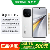 vivo  iQOO15国家补贴 手机5G旗舰新品 第五代骁龙8至尊版 游戏电竞闪充7000mAh蓝海大电池 传奇版 16GB+1TB 官方标配版