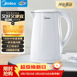 美的（Midea）电热水壶烧水壶1.7L电水壶304不锈钢0涂层双层隔热自动断电 1500W养生冲奶泡茶 MK-SH17M130