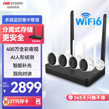 HIKVISION海康威视无线摄像头监控套装400W超清手机远程WIFI室外可对话户外全彩夜视4路带2T卡