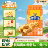 徐福记沙琪玛蛋酥味袋装418g 营养早餐零食点心面包