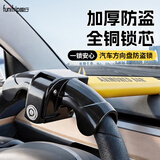 趣行方向盘锁汽车防盗锁车把车头锁防锯防撬黄色T型锁火箭芯