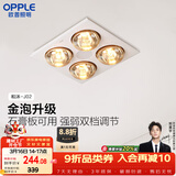 欧普照明（OPPLE）灯暖浴霸普通吊顶系列即开即热浴霸取暖灯照明排气一体 和沐02