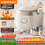 苏泊尔（SUPOR）小电饭煲1-2人用2升0涂层IH加热家用煮饭煲汤煮粥一锅多用不锈钢智能预约小型迷你电饭锅20HC1953