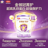 伊利金领冠菁护幼儿奶粉3段12-36月130g*1罐 A2β-酪蛋白高量乳铁蛋白