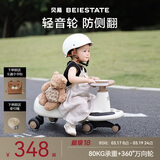 贝易BEIESTATE典藏扭扭车 1-6岁宝宝摇摇车大人可坐宝宝礼物声光音乐款 卡其色