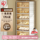 爱丽思（IRIS）鞋盒收纳盒透明鞋柜折叠免安装一体式鞋架防尘鞋子收纳神器1列6层