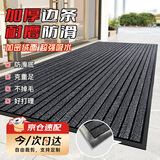 居拾忆 条纹防滑垫加厚进门脚垫厨房地垫吸水防滑耐脏入户门垫蹭脚地毯 灰色七条纹60*90cm