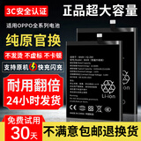FUNRE 【3C认证丨超级闪充】适用oppo手机电池大容量Reno换电池真我电板维修更换 适用oppo R15梦境版/星云版电池【BLP651】