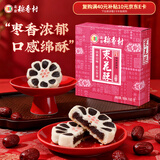 北京稻香村饼干蛋糕 枣花酥 160g 休闲零食 老字号零食糕点 北京特产伴手礼