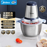 美的（Midea）绞肉机家用绞馅机碎肉机电动多功能一体料理搅拌绞肉绞菜馅机打蒜器不锈钢辅食搅肉机Easy235 约2L